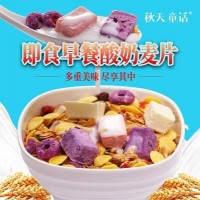 秋天童話酸奶水果粒麥片烘焙干吃早餐代餐批發(fā)袋裝400克袋裝網紅