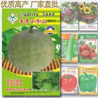 約20粒香芋小冬瓜種子 獨立彩色包裝庭院家庭裝小冬瓜種籽批發