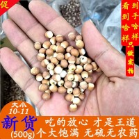 產(chǎn)地批發(fā)福建芡實干貨 10、11、12號中藥材芡實 野生芡實米