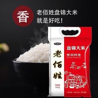 老佰姓盤(pán)錦大米蟹田米10kg 20斤 廠家直批
