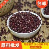 低溫烘焙熟紅豆 廠家直銷(xiāo) 散裝批發(fā)雜糧 現(xiàn)磨豆?jié){五谷磨粉原料