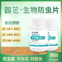 廠家批發(fā)園藝防蟲片糖化硼肥片花卉綠植驅蟲片防害蟲防爛根小黑粉