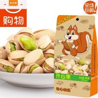 包郵袋裝三只動心松鼠批發(fā)無漂白鹽焗開心果堅(jiān)果炒貨干果零食批發(fā)