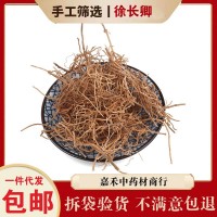 500克 徐長(zhǎng)卿中藥材 可磨徐長(zhǎng)卿粉 徐長(zhǎng)青 土細(xì)辛 正品精選