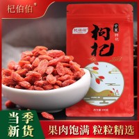 2021產地新貨 枸杞 廠家直供中寧枸杞特級枸杞免洗量大批發(fā)