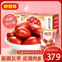 好想你每日紅棗840g新疆一級特產新鮮大棗灰棗免洗小包裝零食干貨