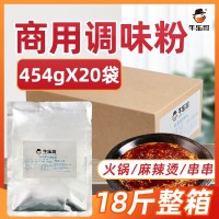 火鍋調(diào)味粉批發(fā)餐飲商用增鮮454g高湯雞粉麻辣燙 固態(tài)復合調(diào)味料