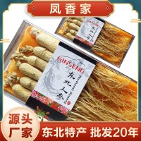 鳳香家長白山6-7根干人參100g 東北特產(chǎn)生曬參泡酒料白參人參禮盒