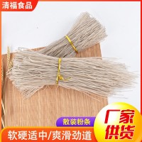 散裝粉條 紅薯山芋地瓜細粉絲東北燉粉條網紅食品酸辣粉原料批發