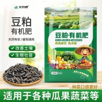 豆粕有機肥顆粒發酵種花種菜盆栽肥料蔬菜花卉生物肥腐熟通用肥