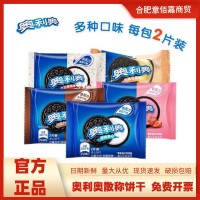 奧利奧餅干散裝夾心獨立小包裝巧克力草莓多口味可選休閑兒童零