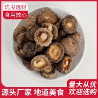 黃山干香菇精選香菇人工挑選產(chǎn)地厚菇農(nóng)家新鮮干香菇食用蘑菇冬菇