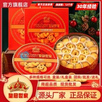 皇冠世家曲奇餅干紅鐵罐包裝黃油休閑小零食品新春年貨送人禮批發(fā)