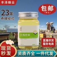 洋槐蜜原蜜蜂場自產(chǎn)農(nóng)產(chǎn)品500g1斤裝 一件代發(fā)