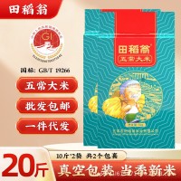 黑龍江五常大米20斤東北大米新米農家香米10kg現磨便宜批發包郵