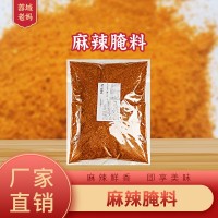 蓉城老媽麻辣腌料1000g商用腌料韓式烤肉調(diào)料烤肉腌料燒烤腌料