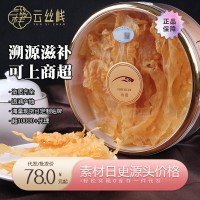 溯源滋補品花膠正規(guī)資質(zhì)全禮品年貨低價直播現(xiàn)貨代發(fā)鹿茸紅參鮑魚
