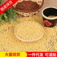 批發供應脫皮綠豆 新貨綠豆糕食品原料 農家去皮食用綠豆仁49.5斤